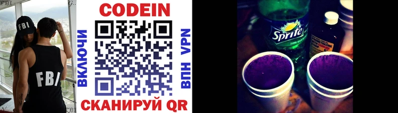 Codein Purple Drank  Купить закладки  Комсомольск-на-Амуре 