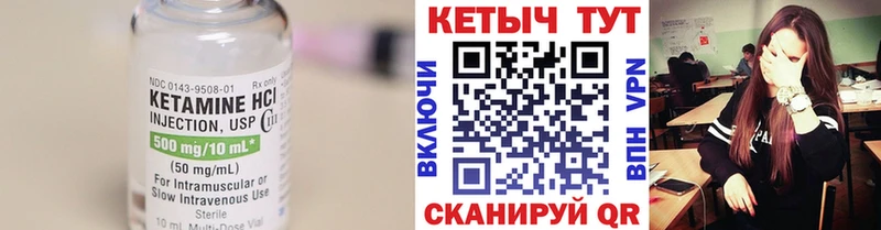 Кетамин VHQ  Купить  Комсомольск-на-Амуре 